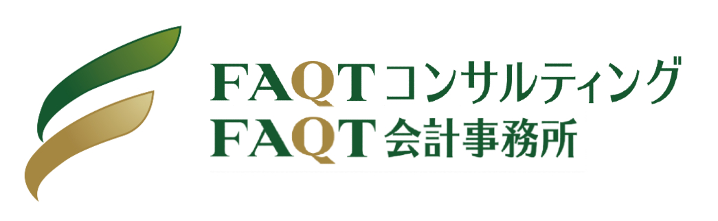 ＦＡＱＴコンサルティングのロゴ